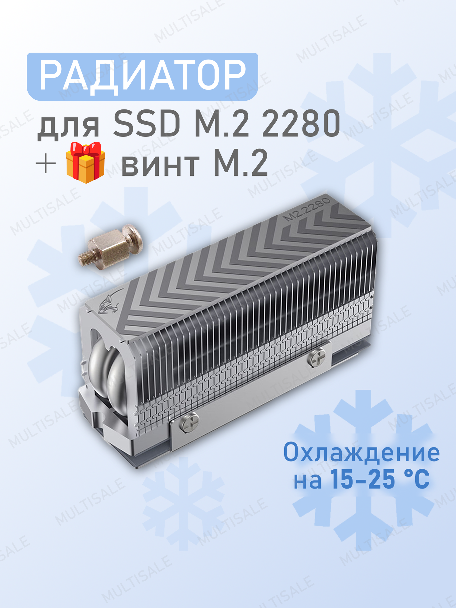 Алюминиевый радиатор для SSD M.2 2280 Coolleo HR-10 с 2 медными теплотрубками, пассивное охлаждение, серебристый
