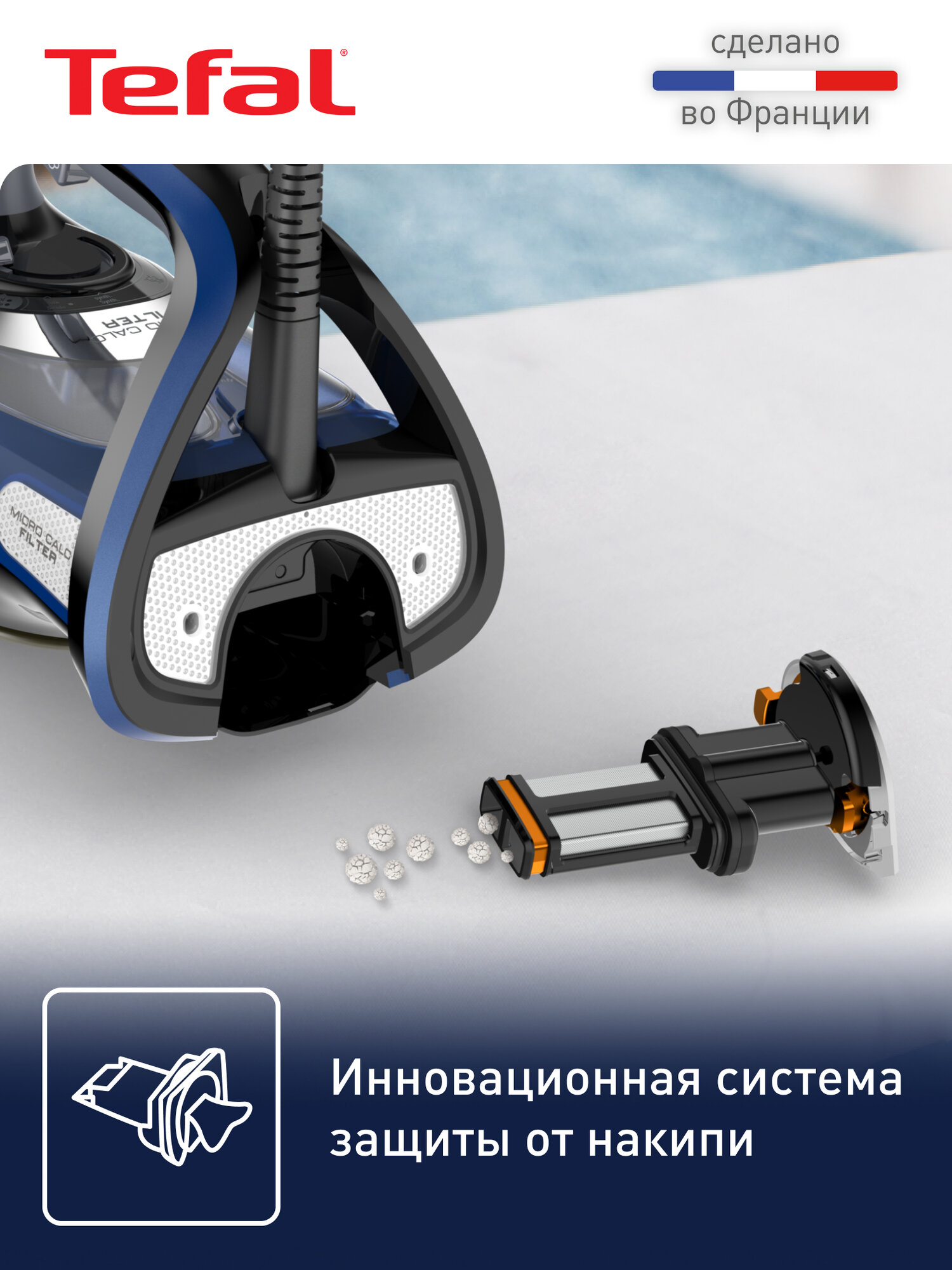 Паровой утюг Tefal Ultimate Pure FV9848E0, с автоотключением, противокапельной системой, 3200 Вт, Франция — фото 1