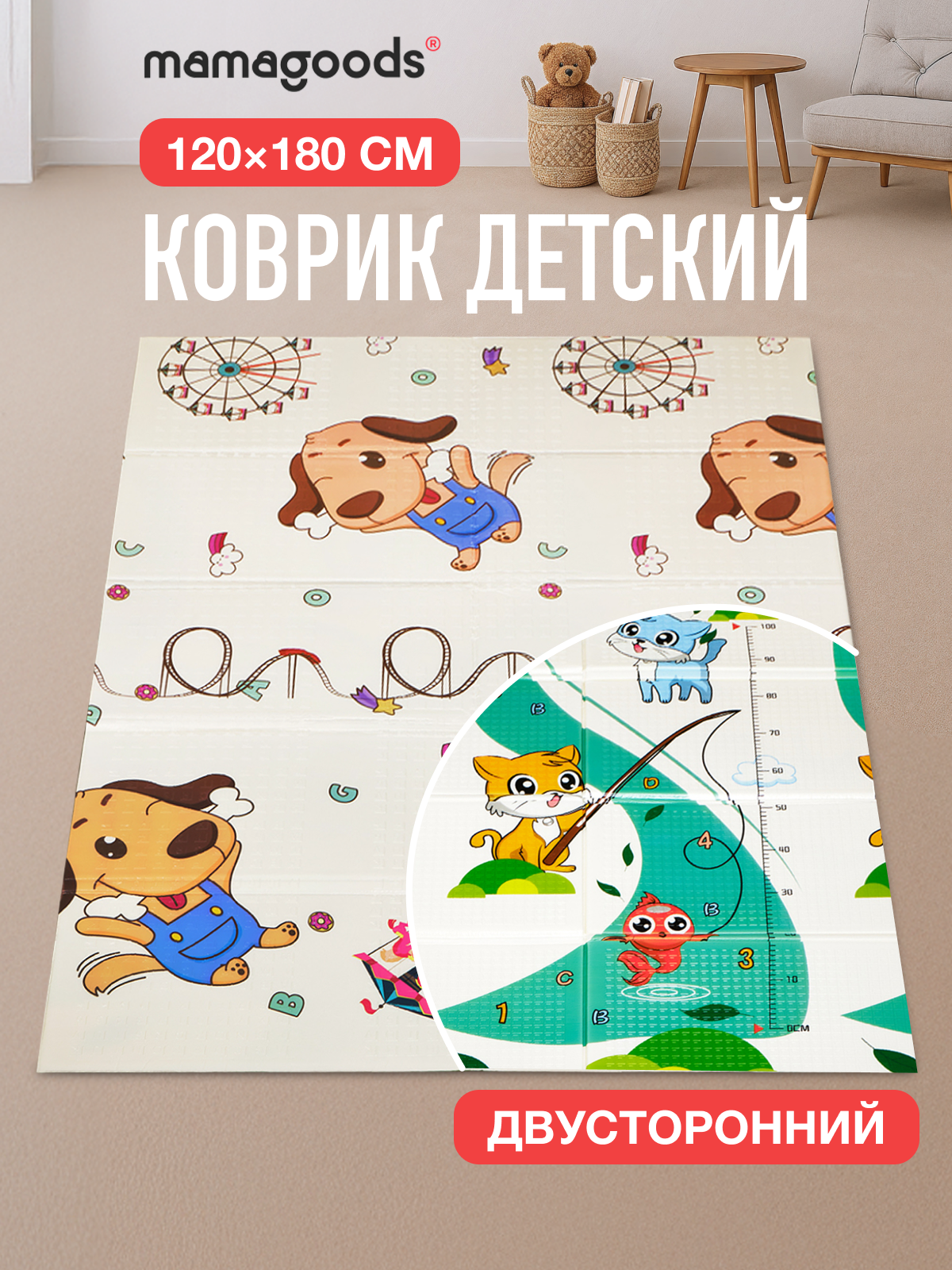 Детский коврик для ползания складной двухсторонний игровой термоковрик Mamagoods 120 х 180 Котики и собачка