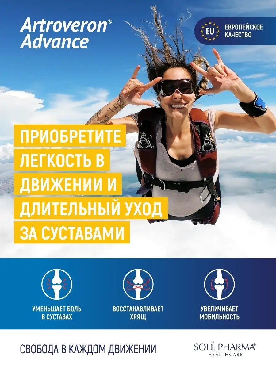 Изображение Глюкозамин хондроитин коллаген БАД для суставов и связок