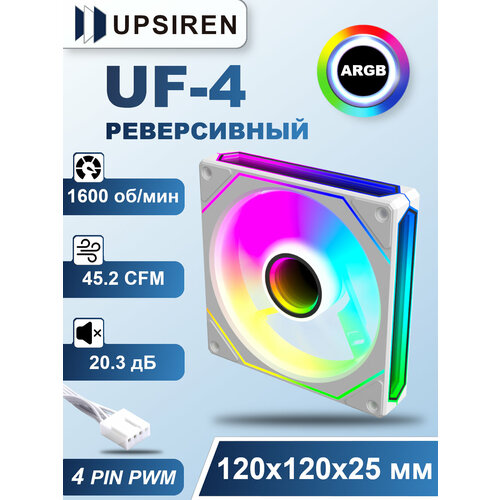Корпусный реверсивный вентилятор Upsiren UF-4 Белый