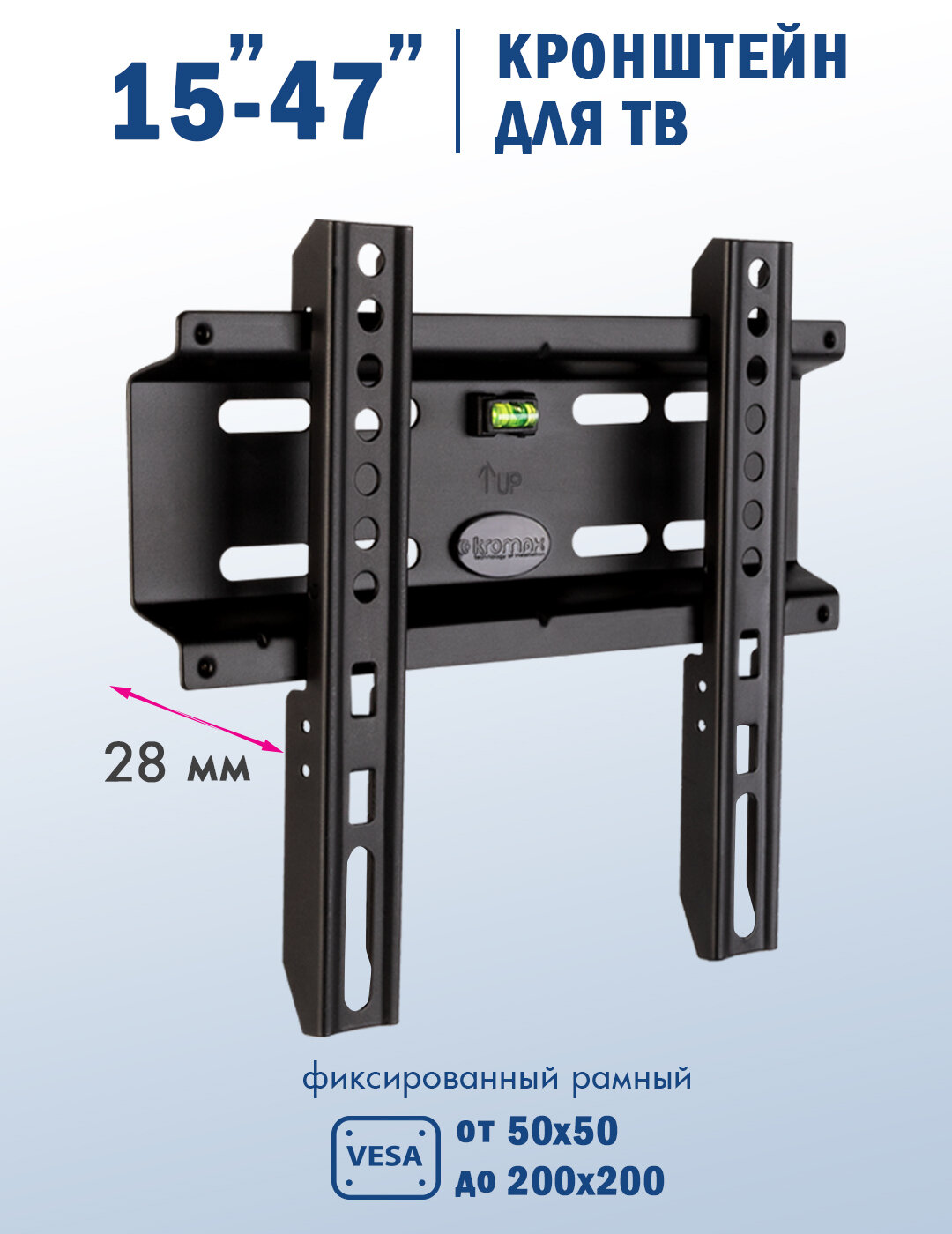 Кронштейн для телевизора настенный фиксированный Kromax FLAT-5 / до 47 дюймов / vesa 200x200