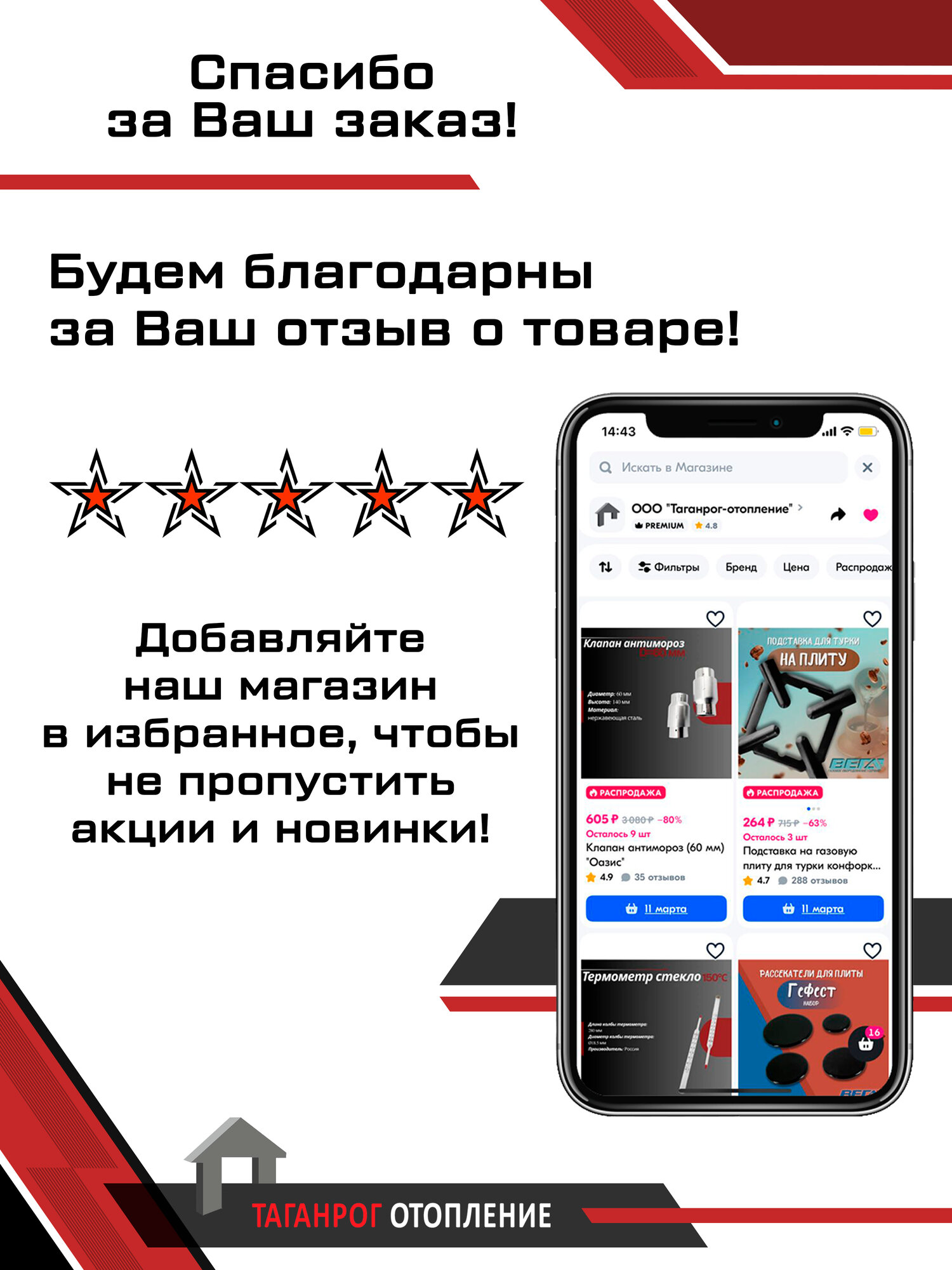 Мембрана Termet малая 65 мм — фото 1