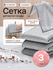 Губки для мытья посуды металлические, узелковая сетка для уборки,...
