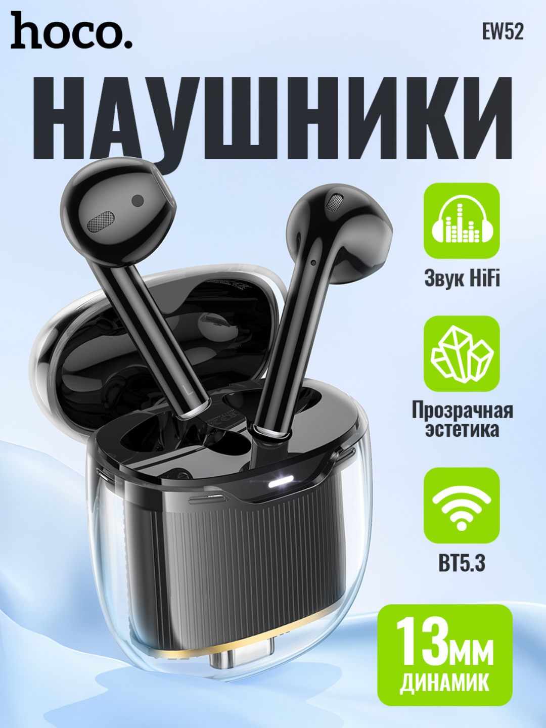 Беспроводная гарнитура Hoco "Lilly" EW52, без вакуумные, качественный звук