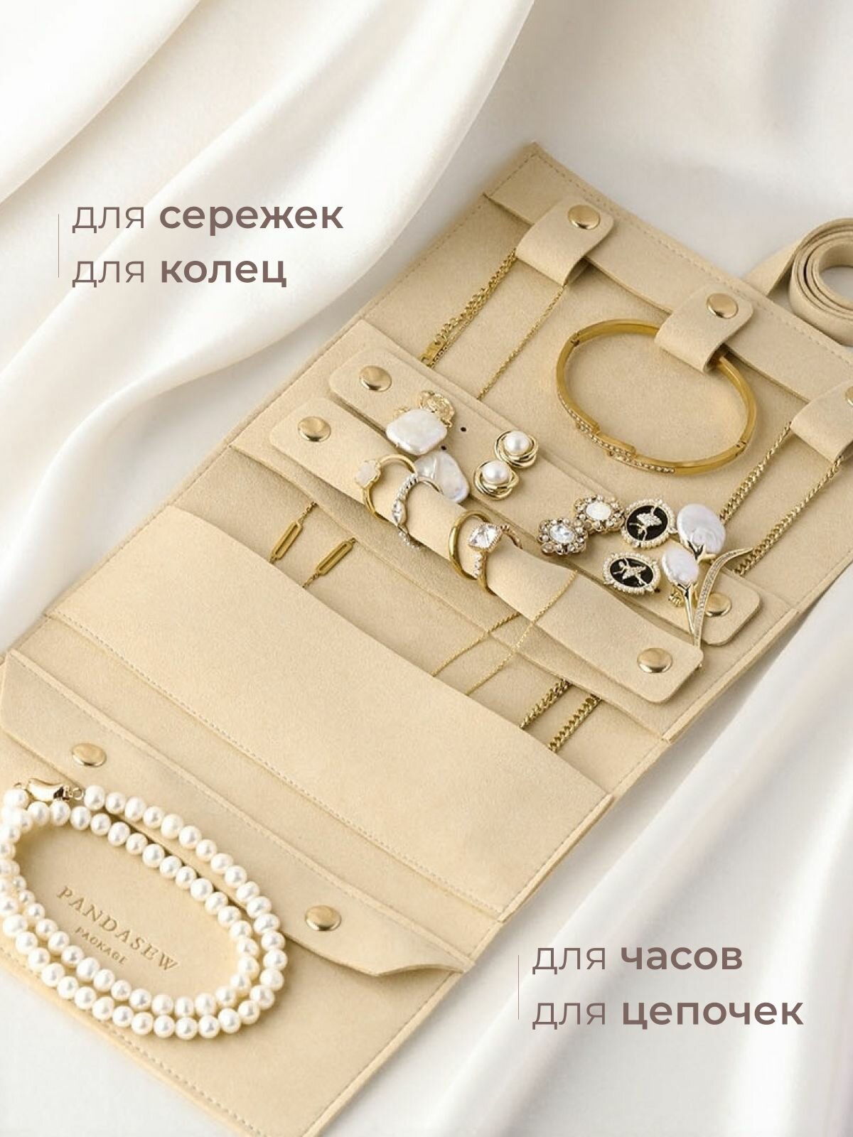 Органайзер для украшений CHARMING SHOP, дорожная шкатулка, бежевый — фото 1