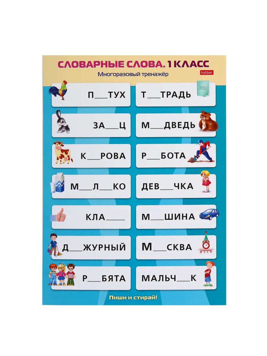 Игра обучающая — фото 1