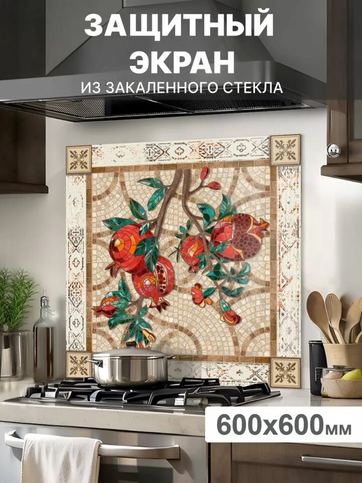 Защитный экран от брызг на плиту 600х600х4мм. Стеновая панель для кухни из закаленного стекла. Фартук для кухни на стену