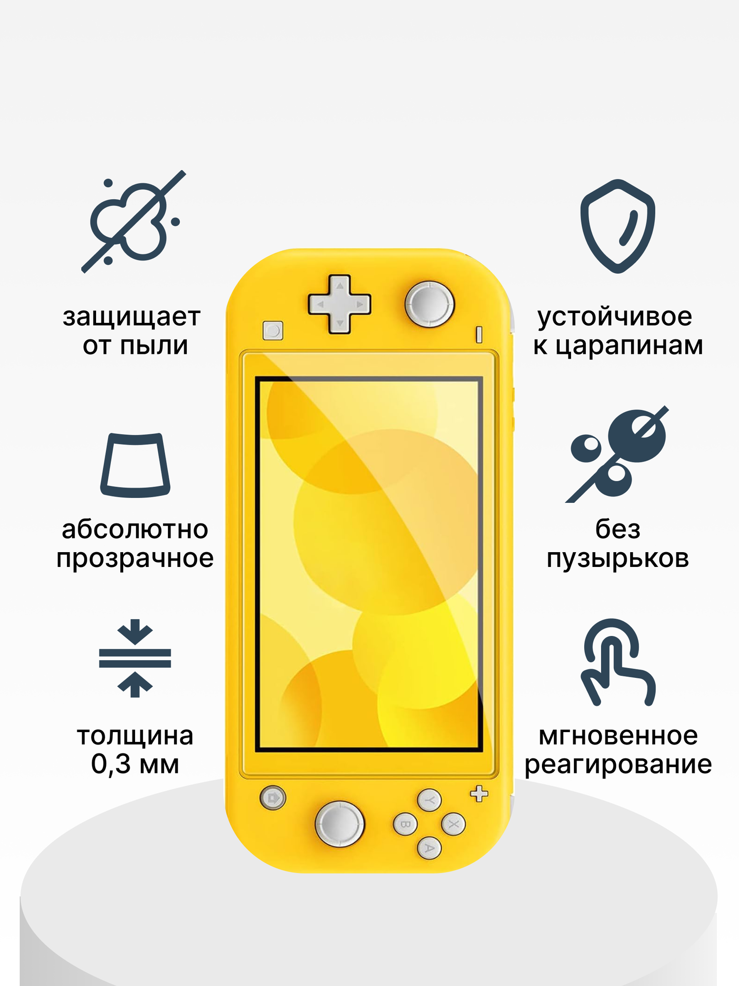Защитное стекло для Nintendo Switch Lite (нинтендо свитч лайт) — фото 1