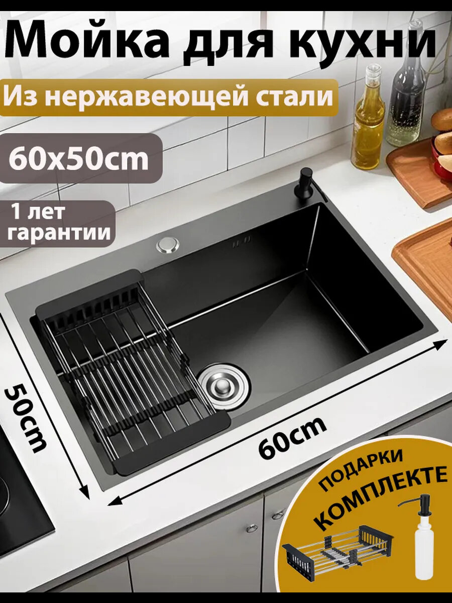 Мойка для кухни из нержавеющей стали 60 х 50, с сифоном и решеткой для овощей, сатиновая