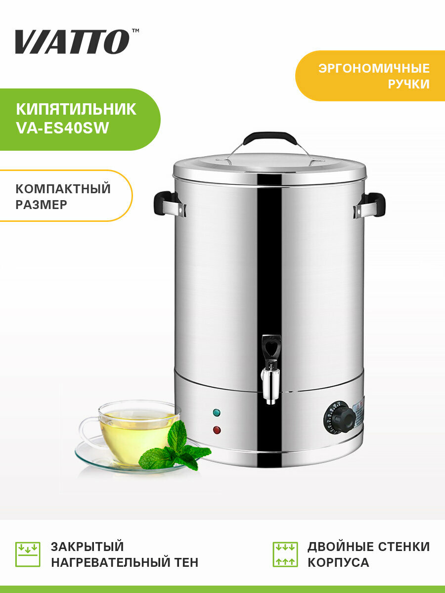 Электрокипятильник VIATTO VA-ES40SW, термопот электрический, 25 л — фото 1