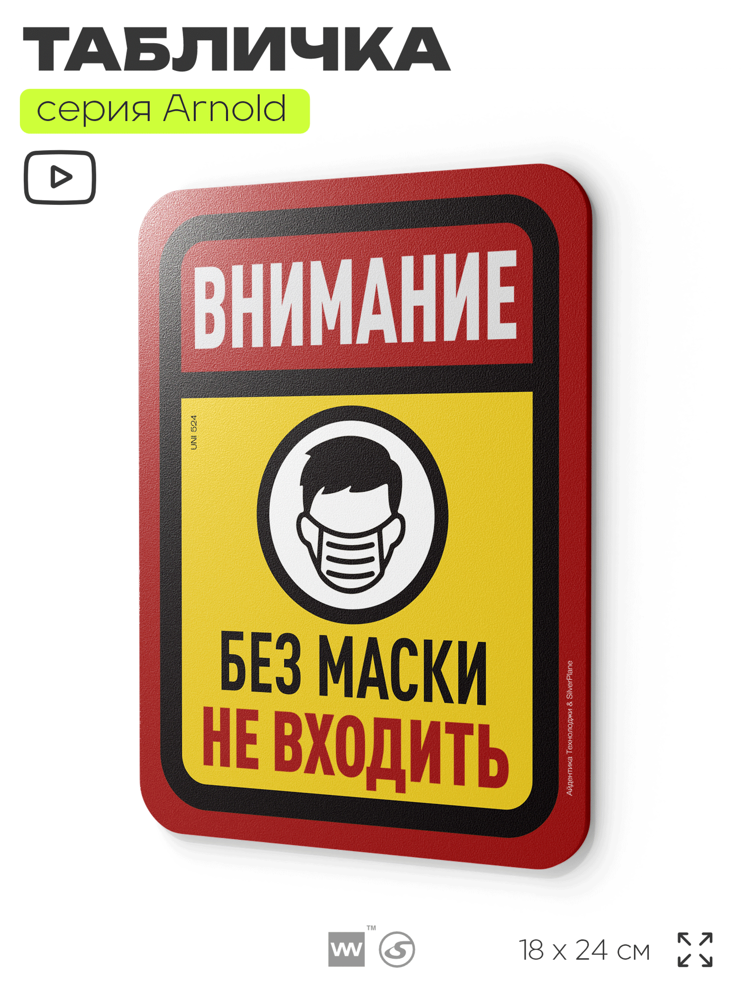 Табличка 