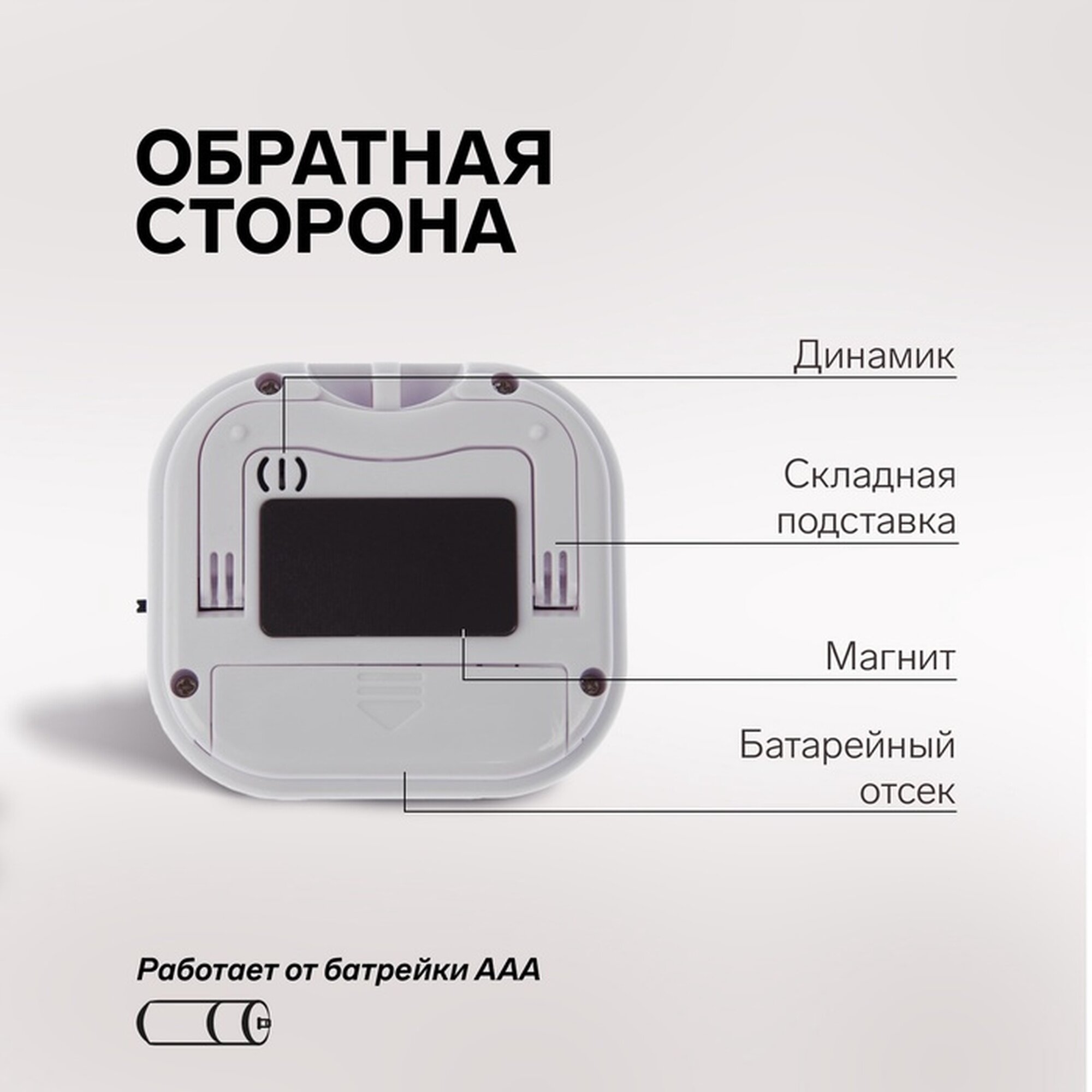Картинки Таймер кухонный Luazon LB-18, электронный, с магнитом, цвет белый
