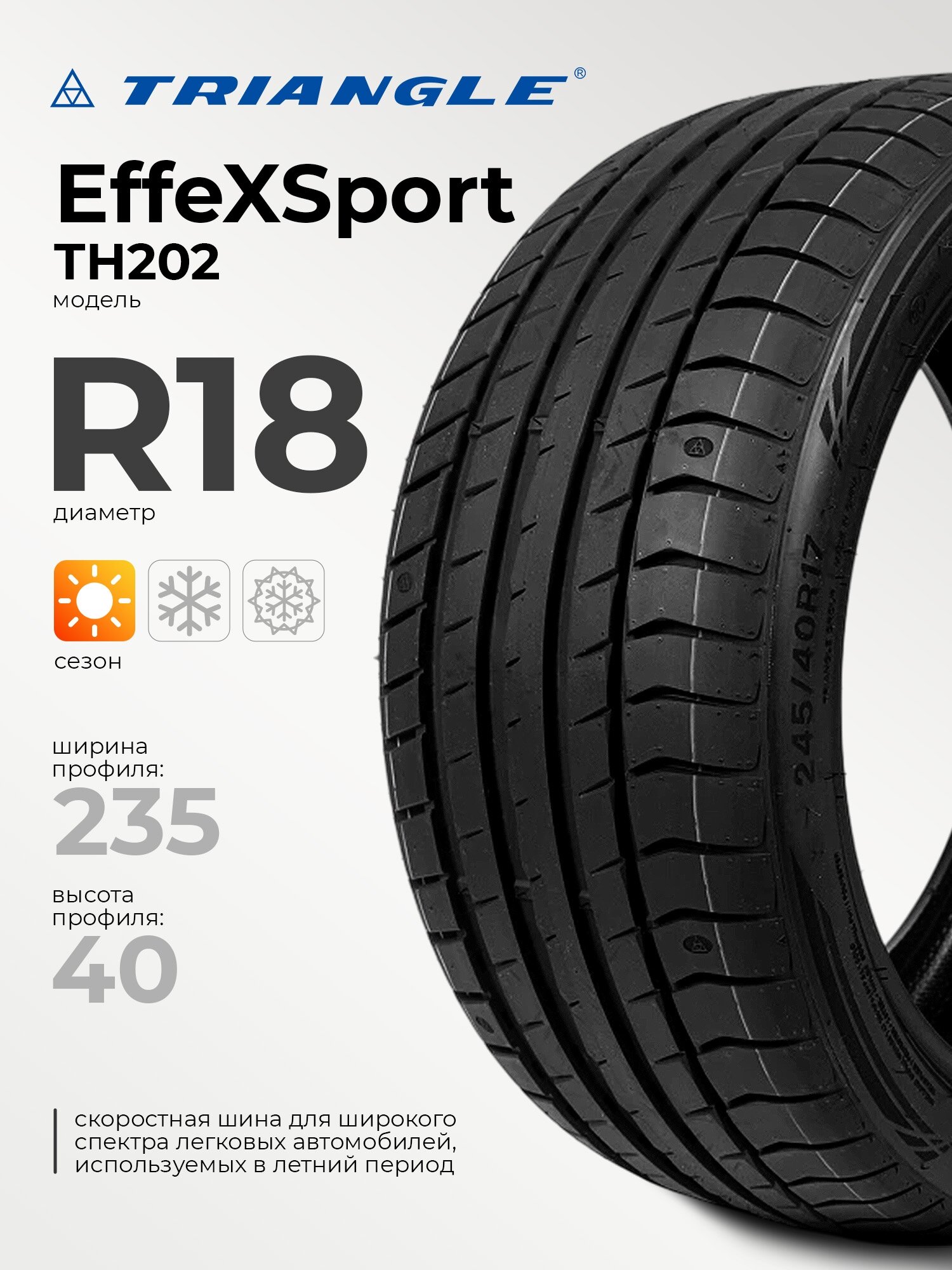 Triangle EffeXSport TH202 235/40 R18 95Y