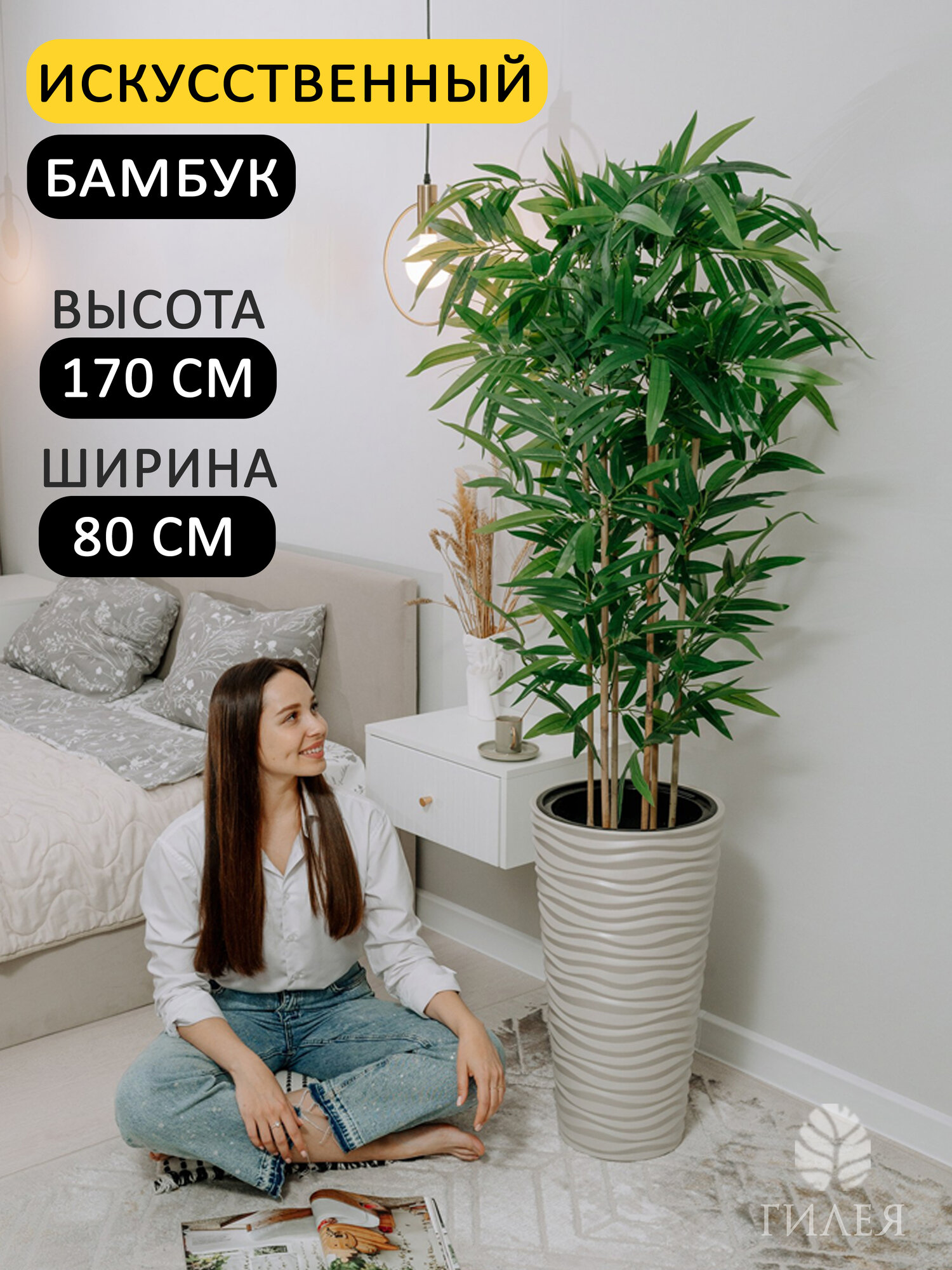 Искусственное дерево Пальма 170 см / Бамбук декоративное растение в кашпо / искусственные цветы