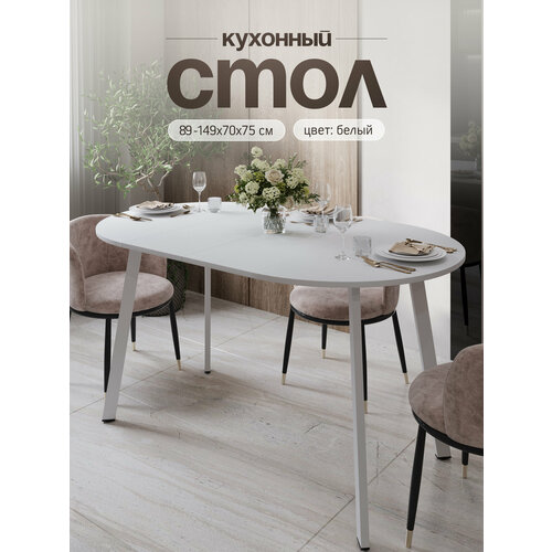 фото Стол кухонный раздвижной круг лдсп (89-149х89х75 см) стуловъ