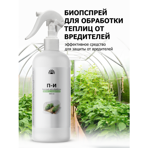 Биоспрей для обработки теплиц от вредителей Purshat 500 мл 356₽
