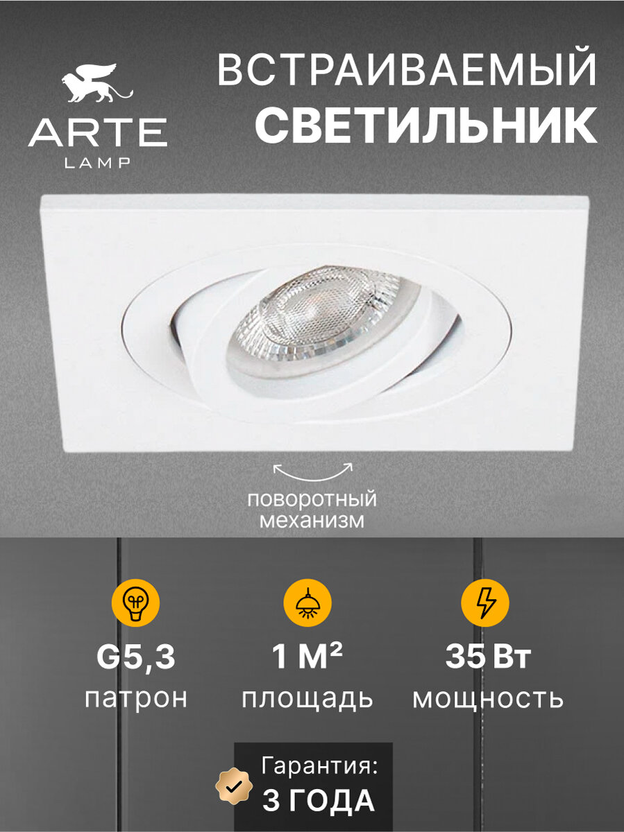 Точечный встраиваемый светильник Arte Lamp TARF MINI A2068PL-1WH G5.3 белый
