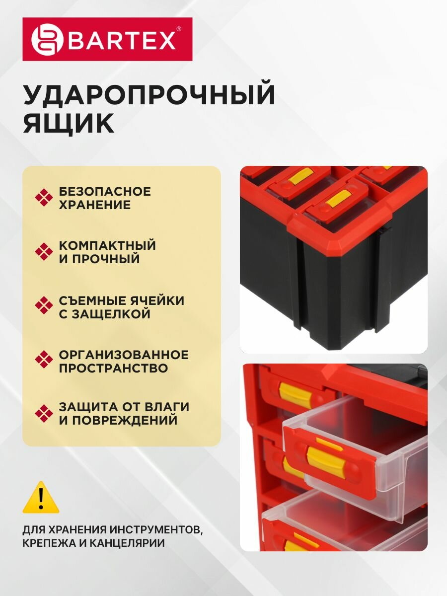 Ящик-органайзер для инструмента, 30х25х16 см, пластик, Bartex, 06448, 12 ячеек, 27803550366 — фото 1
