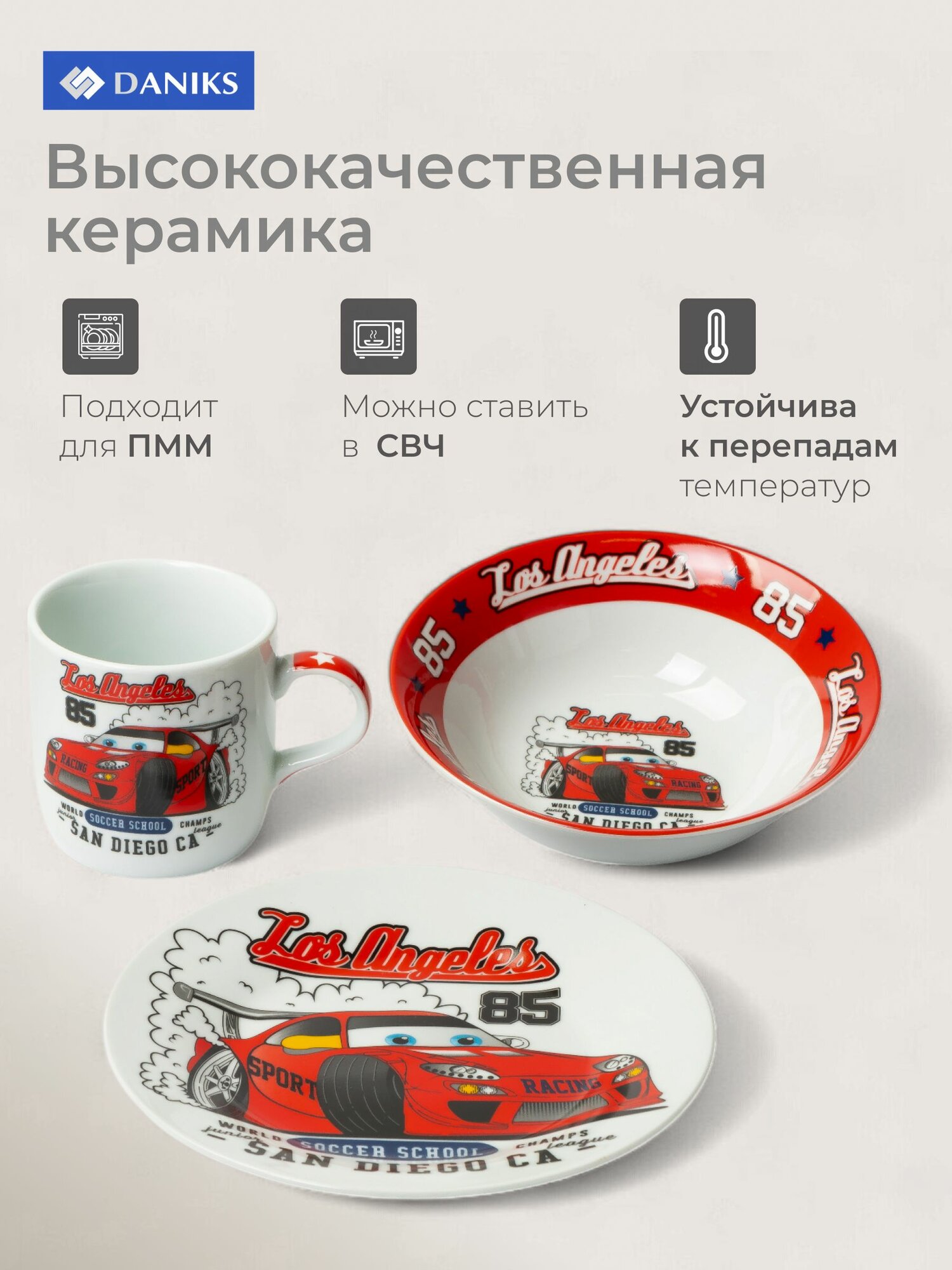 Набор посуды керамика, 3 шт, Болид, тарелка 18см, салатник 15см/350мл, кружка 230мл, Daniks, C623 — фото 1