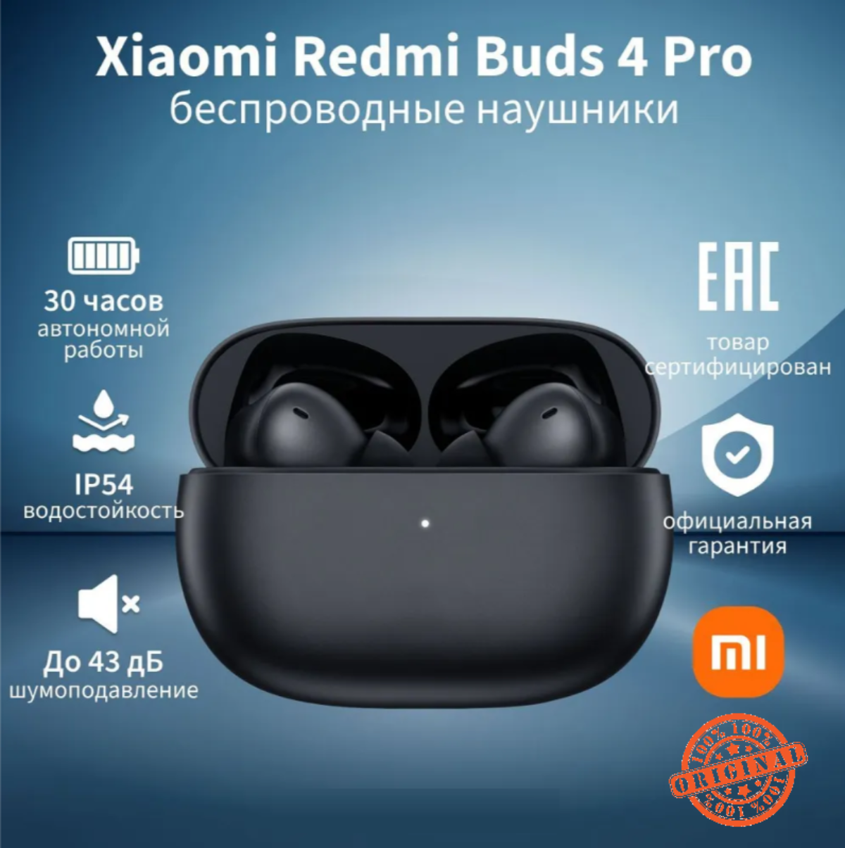 Беспроводные наушники Xiaomi Redmi Buds 4 Pro черные, система ANC, Bluetooth 5.3, влагозащита IP54, шумоподавление