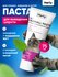 Кормовая добавка VEDA Harly паста для выведения шерсти