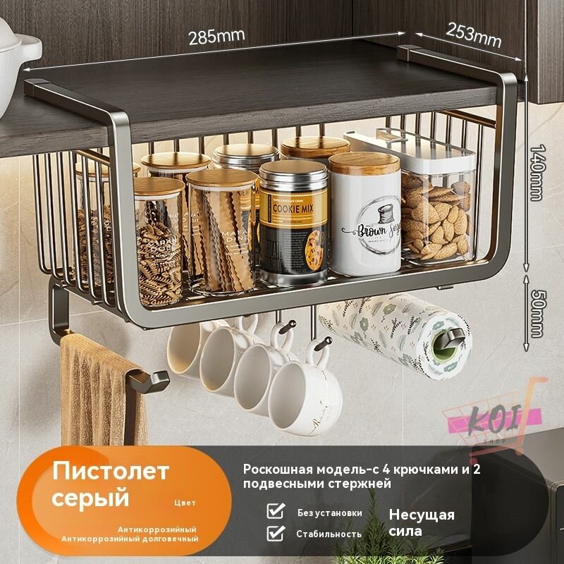 Подвесная корзина для кухонного шкафа 285x255x140+50 мм без сверления нержавеющая сталь для хранения посуды банок крышек досок (цвет: серый матовый)