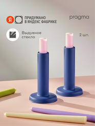 Набор подсвечников для свечей Pragma Honto 2 шт, стекло, синий/розовый