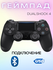 Геймпад игровой "Dualshock 4", черный, беспроводной, для PS4, Blu...