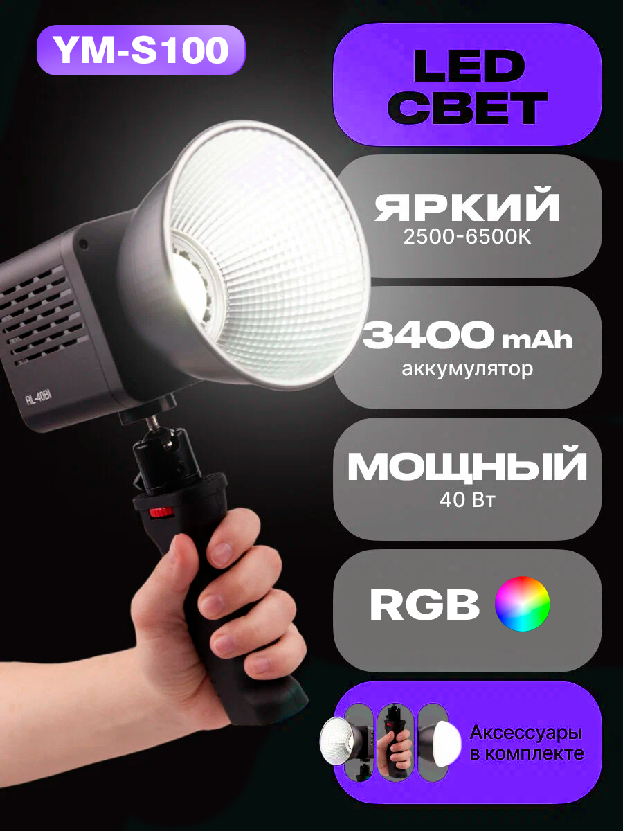 Осветитель Savdo Belgisi Yo'q RL-40BI, LED, RGB, с аккумулятором, для видео и фото съемки