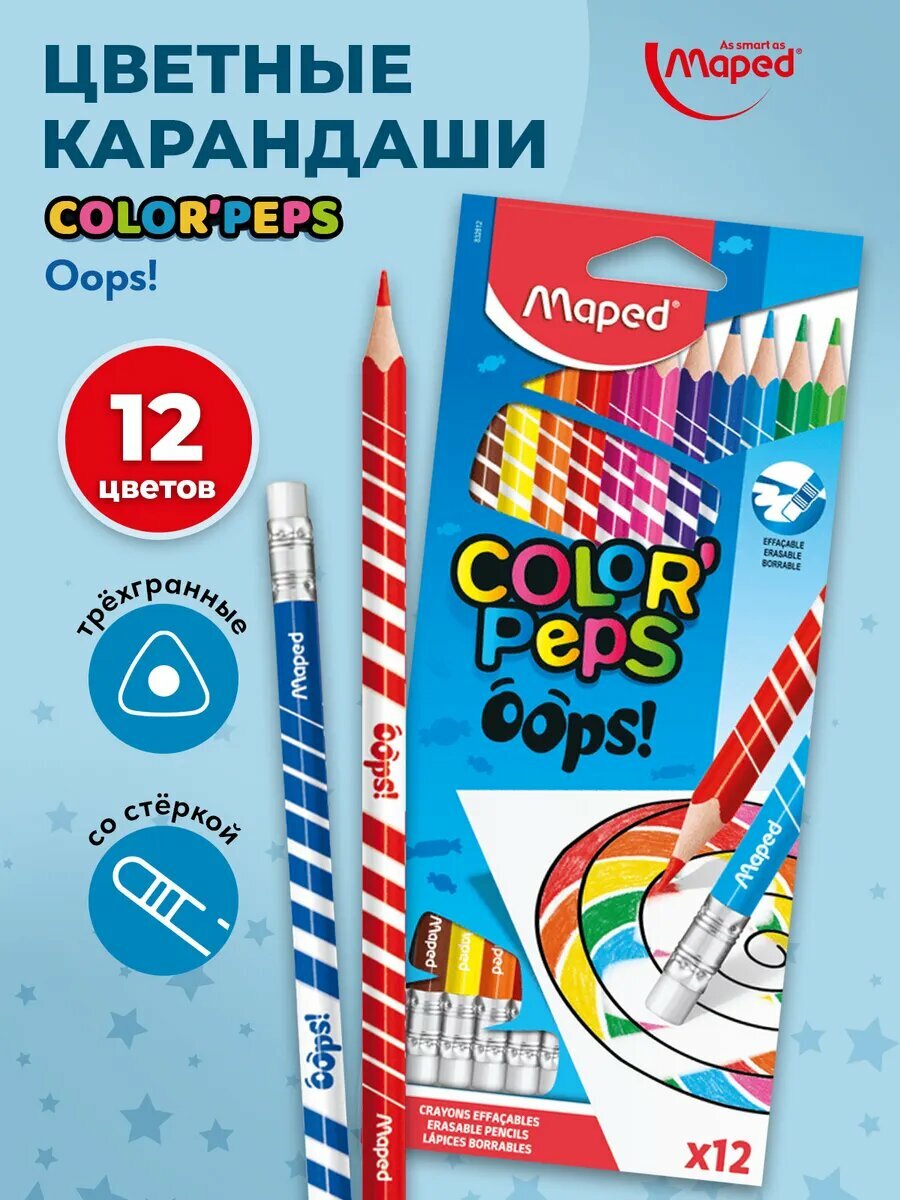 MAPED COLOR'PEPS INFINITY 12 цв — отзывы покупателей