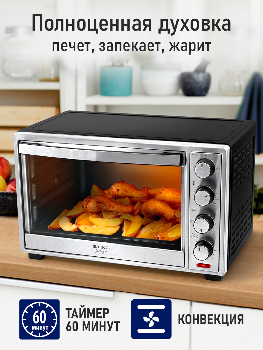 Духовка духовой шкаф мини-печь STINGRAY ST-EO119A 45 литров 12 режимов шашлычница аэрофритюрница вертел конвекция черный/сталь — фото 1