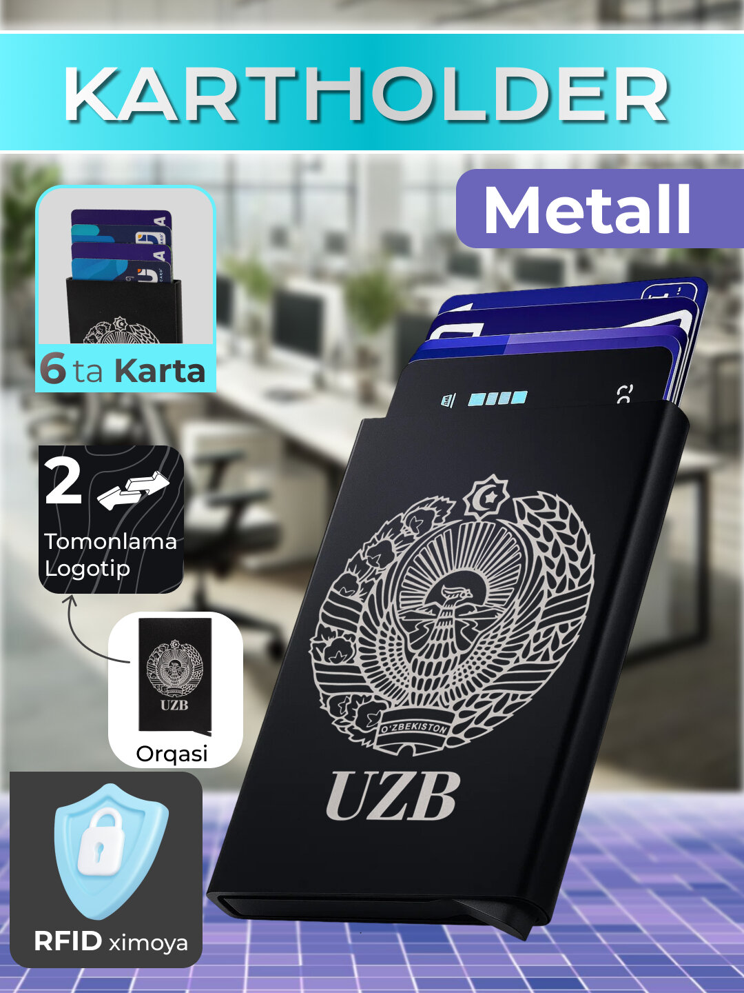 Картхолдер