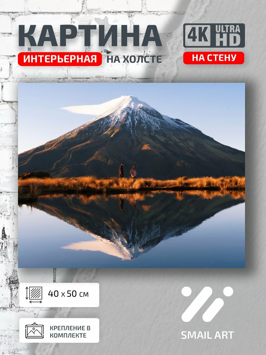 Картина на холсте интерьерная 40 на 50 на стену Люди Landscape для кафе пейзаж интерьер