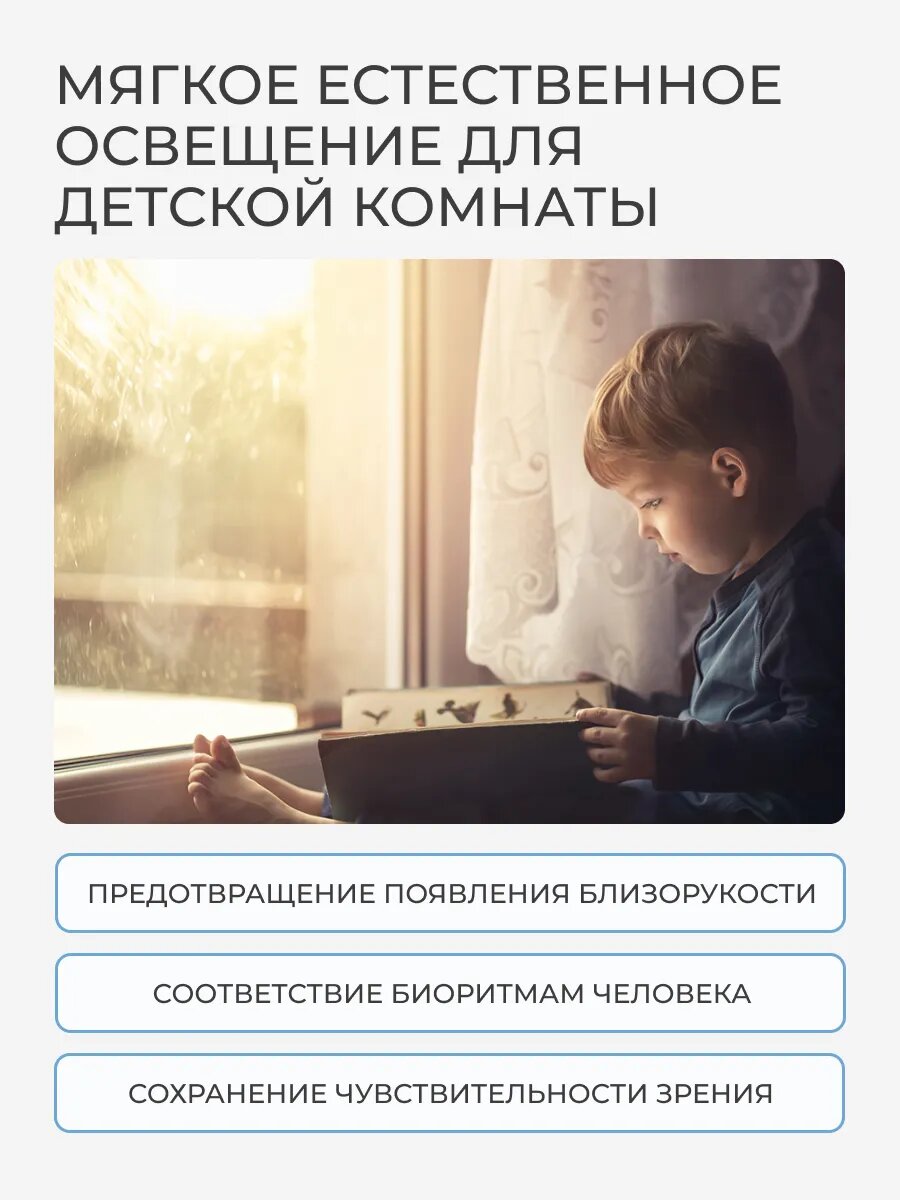 Умный потолочный светильник Defender Ceiling Light C480