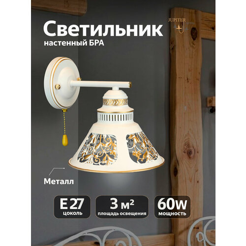 фото Бра, светильник настенный jupiter lighting mо 83-5046/1 wt, e27, 1х60 вт