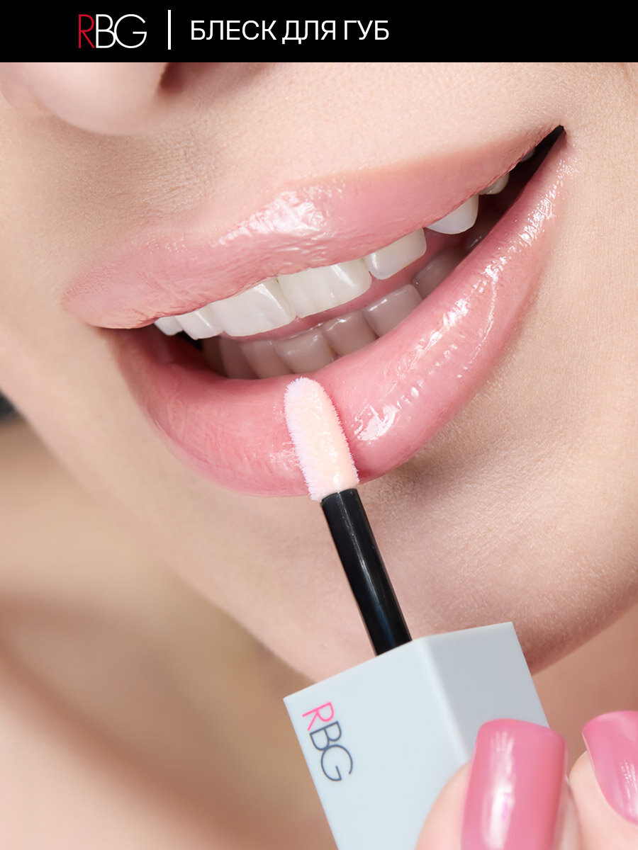 Блеск для губ RBG от Марии Вискуновой "Трусики бусики", увлажняющий, лососевый оттенок, тон 05 — фото 1