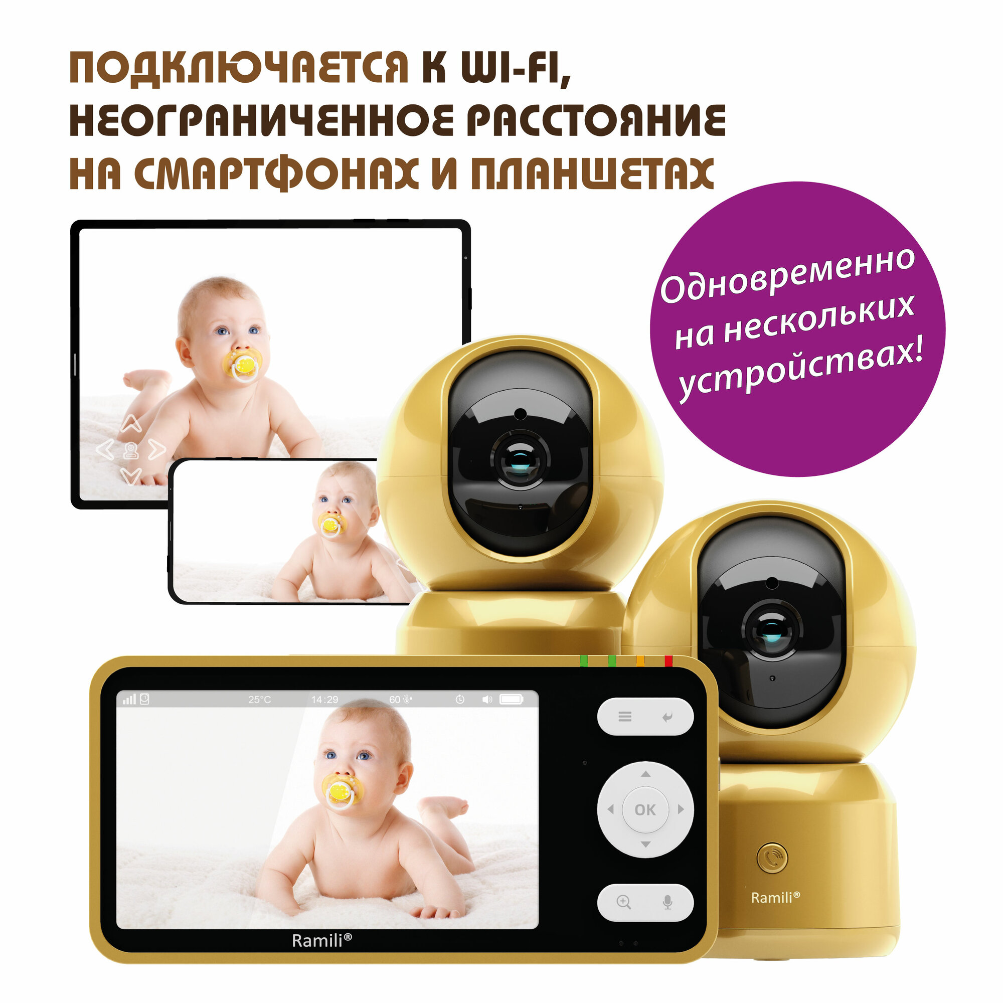 Видеоняня Ramili Baby RV1500X2GOLD, две камеры, с возможностью дистанционного управления через интернет