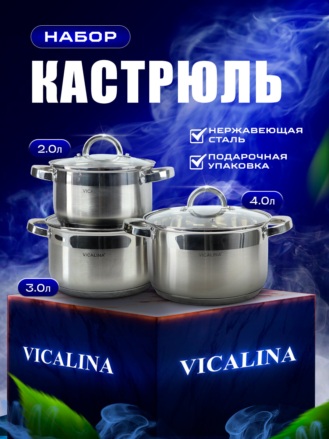 Набор кастрюль Vicalina — 3 шт, прочные, с антипригарным покрытием, сковорода и ковш, удобные для кухни vl-285