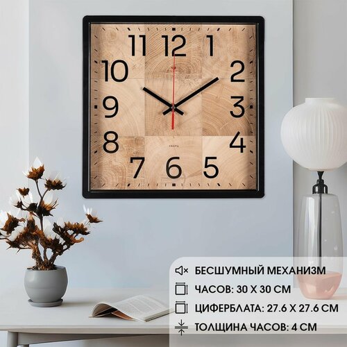 Часы настенные интерьерные Фактура бесшумные плавный ход 3030 см 1961₽