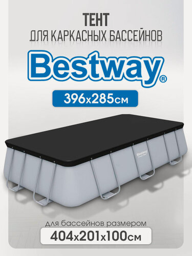 Изображение товара Тент для бассейна Bestway 58232, полипропилен/ПВХ, защита от грязи, пыли и мусора