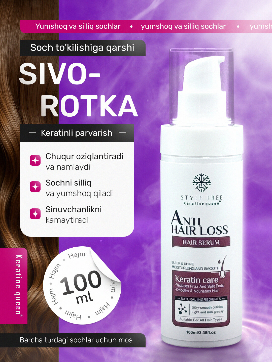 Укрепляющая сыворотка для ослабленных и выпадающих волос, 100 мл — фото 1