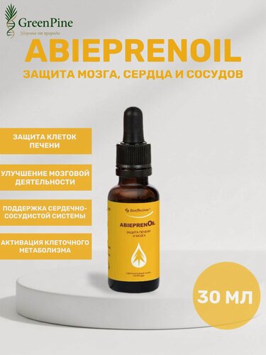 Изображение товара АбипренОйл, 90% концентрат полипренолов. БАД. Восстановление организма. Защита печени и мозга. Натуральный ноотроп.