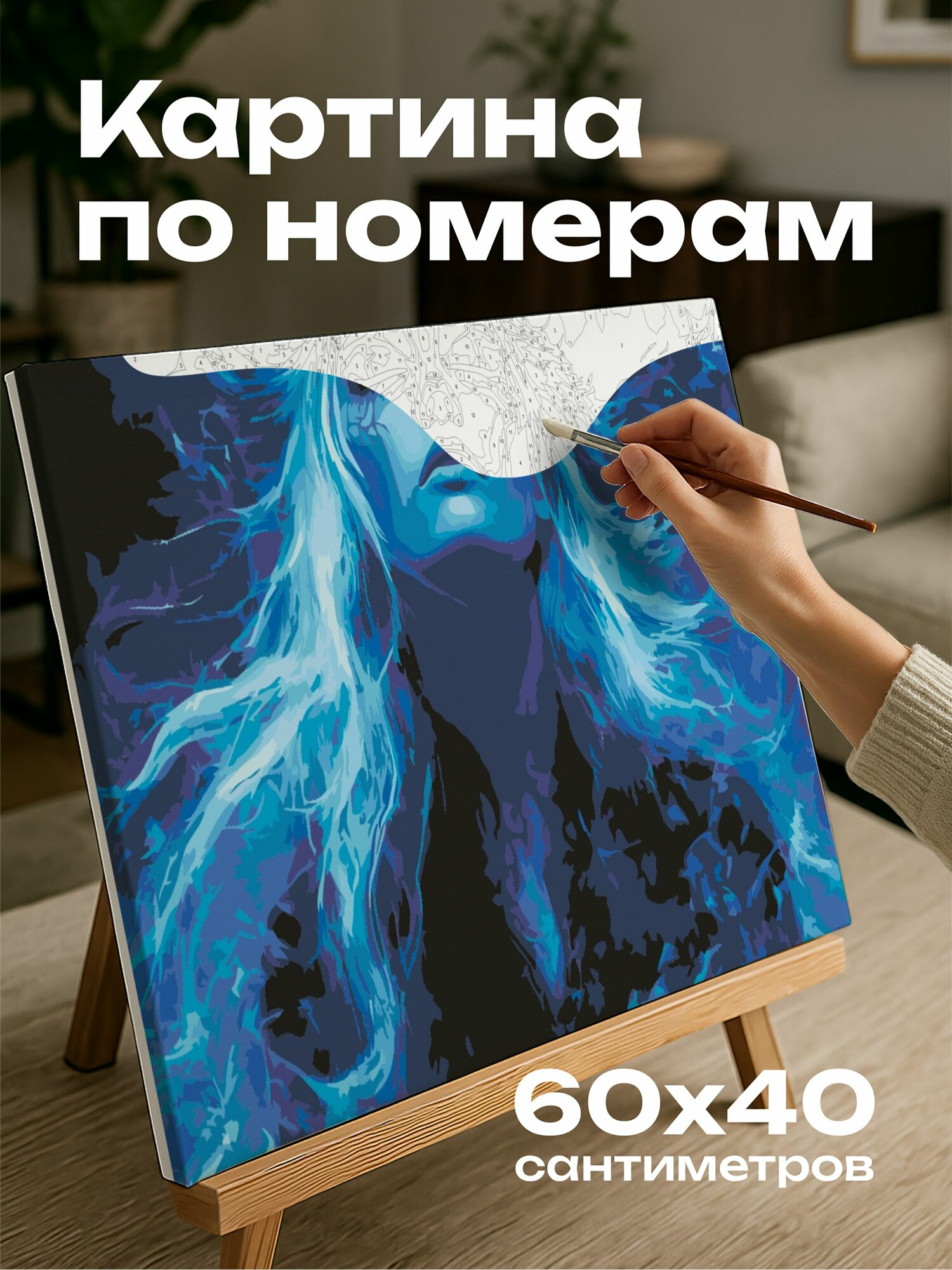 Картина по номерам 60x40 см, скандинавская богиня Хель, царство мертвых, бледная кожа, пронзительный взгляд