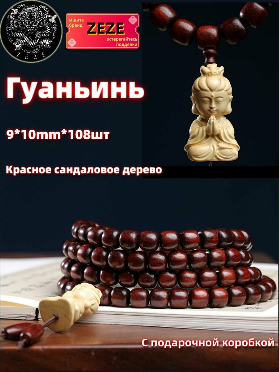 Чётки