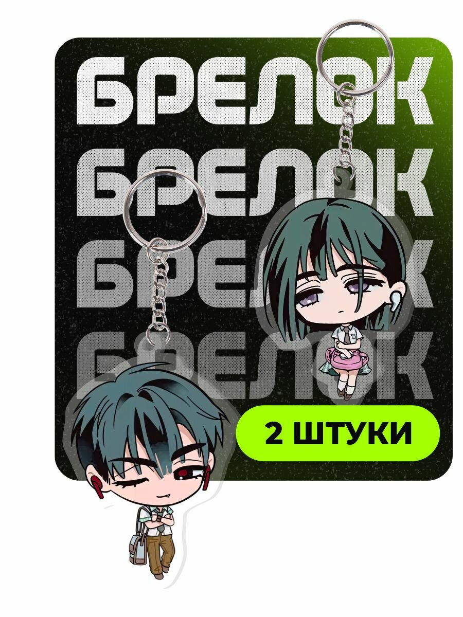Брелок ChilArt