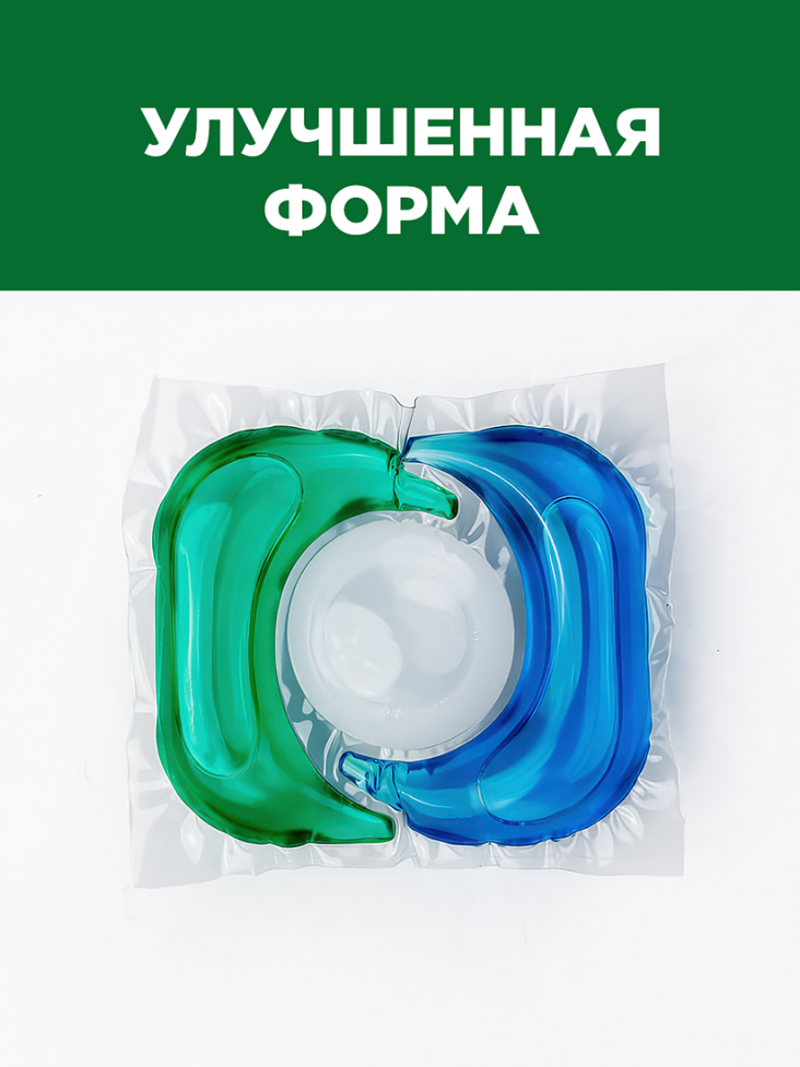 Капсулы для стирки Персил Свежесть от Вернель, 28 капсул, средство для стирки — фото 1