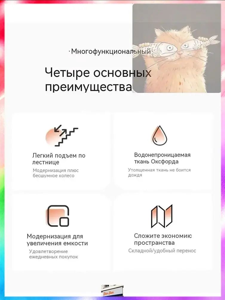 Ключ для тележки — фото 1