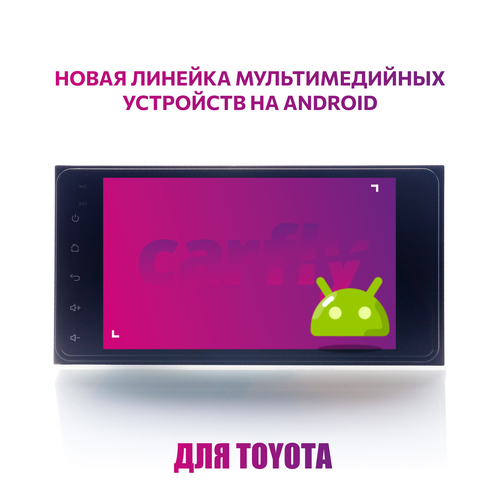 Магнитола Carfly для Toyota с экраном 7 дюймов 1+16GB