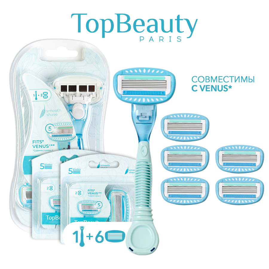 Женская бритва TopBeauty Paris 1 бритва + 6 сменных кассет, 5 лезвий. Совместимы Gillette Venus